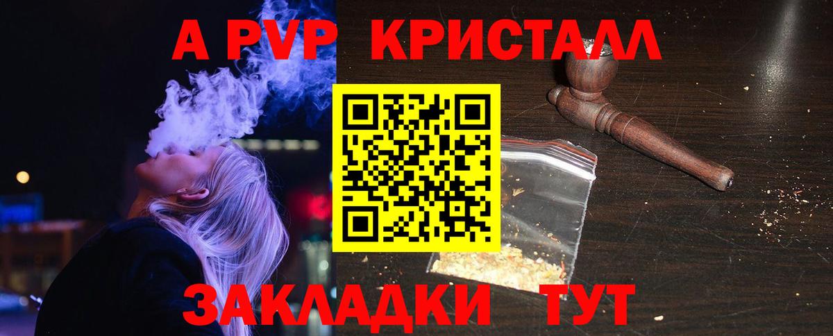 Альфа ПВП Соль Кашира