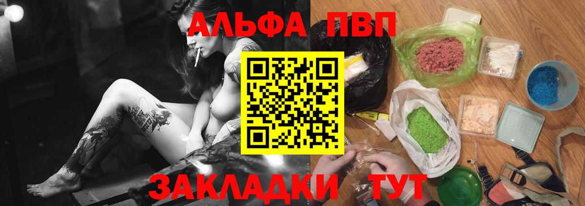 Alpha PVP  Альфа ПВП СК  Alpha PVP Crystall  Alfa_PVP VHQ  Вход с VPN  Кашира 