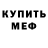 Кодеиновый сироп Lean Purple Drank Svito