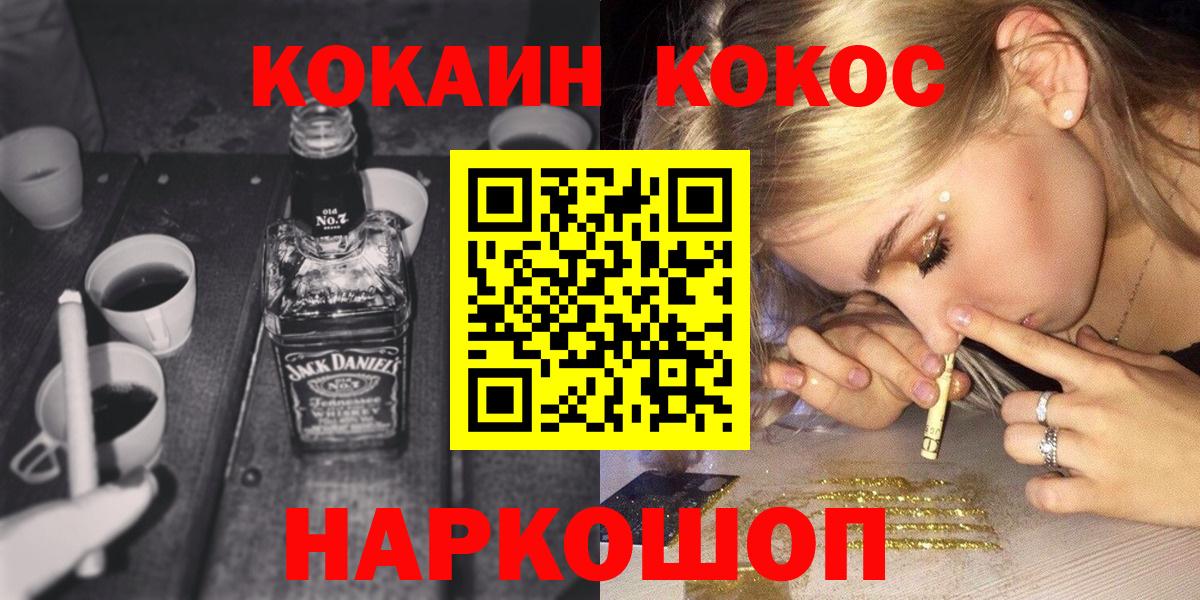 COCAIN 98% Кашира