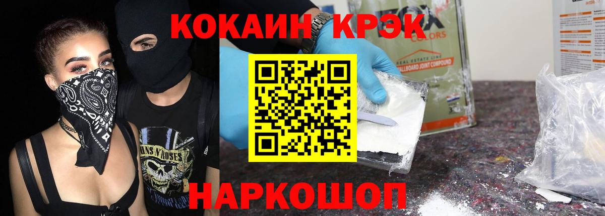 Кашира  COCAIN Эквадор  магазин продажи   КОКАИН Колумбийский  Вход с VPN 