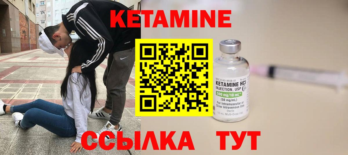 КЕТАМИН ketamine Кашира
