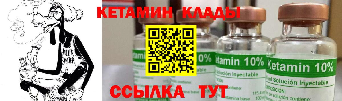 КЕТАМИН VHQ  Вход с VPN  Кетамин ketamine  Кашира 
