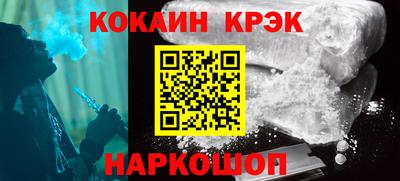 кокаин премиум Камышлов