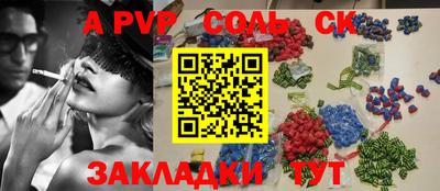 альфа пвп Бузулук