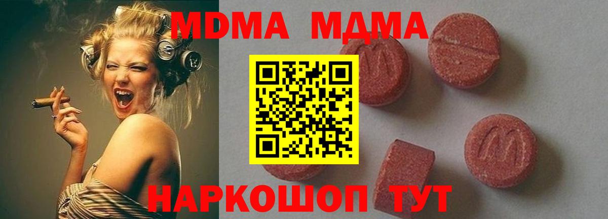 MDMA  MDMA VHQ  Кашира  Вход с VPN  МДМА кристаллы 