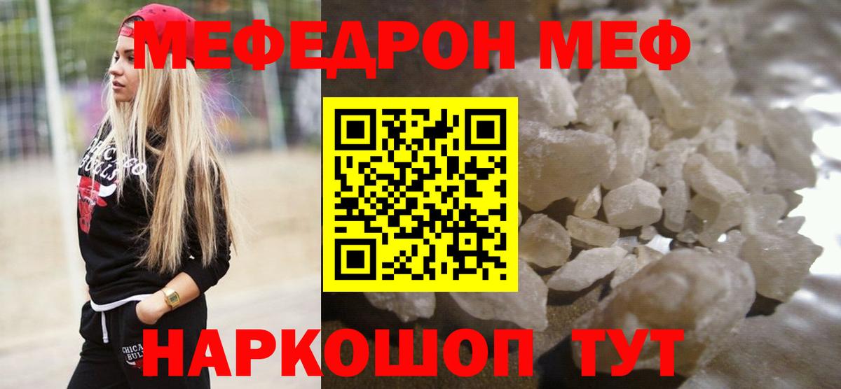 МЕФ мука Кашира