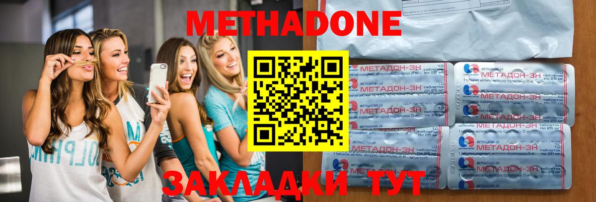 МЕТАДОН мёд  Вход с VPN  Кашира 