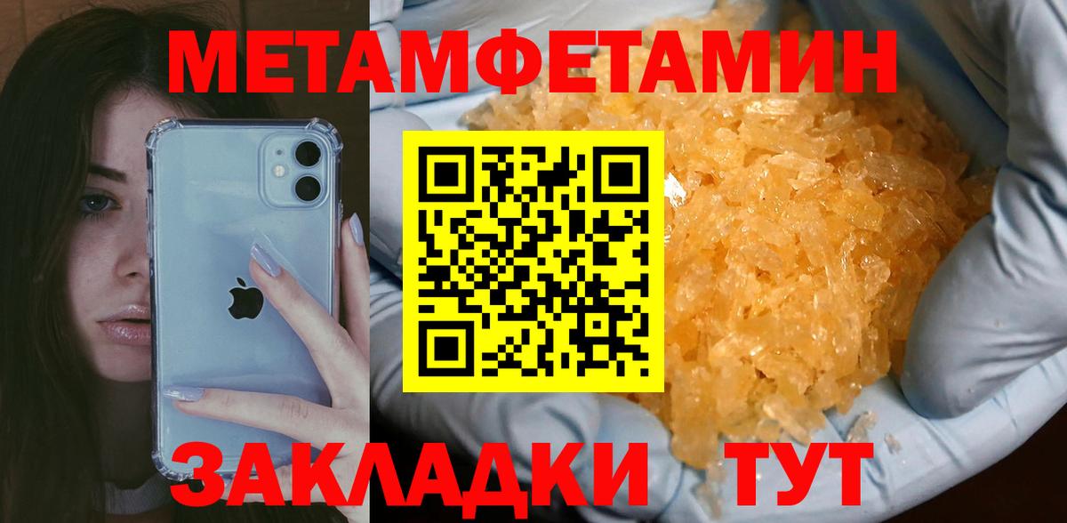 Первитин кристалл  Вход с VPN  Кашира 