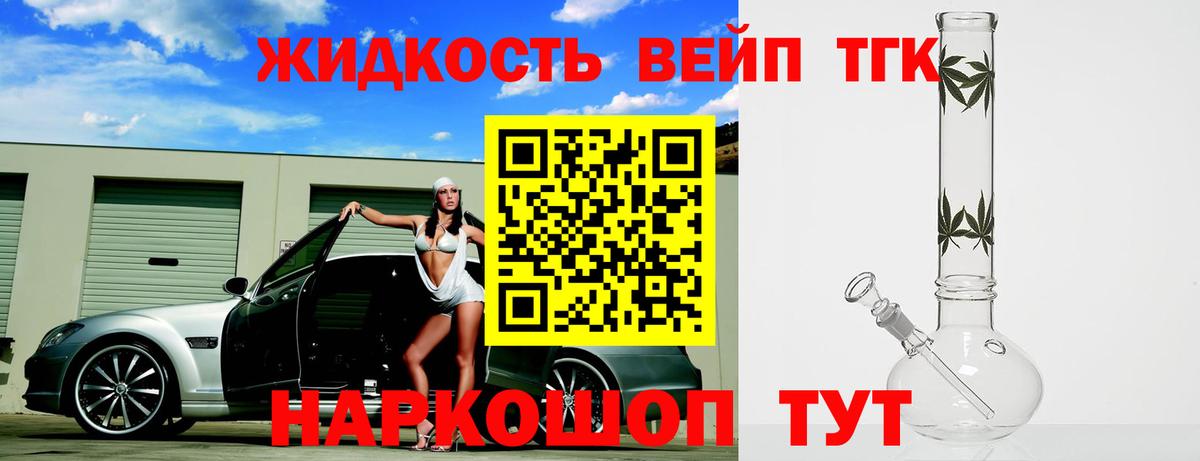Дистиллят ТГК концентрат  Вход с VPN  Кашира  Дистиллят ТГК гашишное масло 